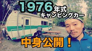 アメ車キャンピングカー紹介！激安！？//1976年式ダッジ。