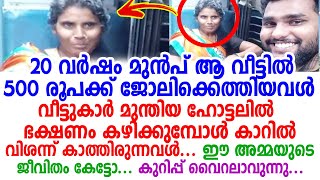 ഈ അമ്മയുടെ ജീവിതം കേട്ടോ, കുറിപ്പ് വൈറലാവുന്നു