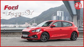 Ford Focus ST | 新車介紹 | 《車主》雜誌 Automobile Magazine HK