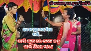 Maa Jagadambe Danda Nrutya bijadihi Bikash Bandi Sarjan Radha bota dhulia mob.99372 84513.