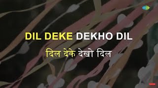 Dil Deke Dekho | Karaoke Song with lyrics | Mohammed Rafi | Dil Deke Dekho