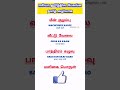 learn hindi through tamil மீன் குழம்பு வீட்டு வேலை பாத்திரம் கழுவு education hindi class