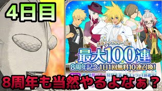 (テイルズオブアスタリア)TOV推しが15度目の毎日無料10連ガチャに挑む！4日目