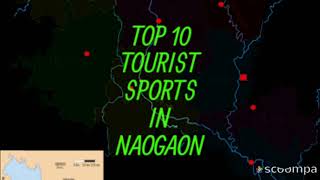 TOP 10 TOURISTS  SPORTS  IN NAOGAON ..  নওগাঁর  সেরা ১০ টি দর্শনীয় স্থান ও পরিচিতি।.