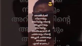 vinayakan troll video