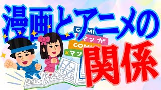 アニメとマンガの深い関係とは…？ ウェブトゥーンはどうなる？