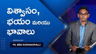 విశ్వాసం , భయం మరియు భావాలు  // Ben Komanapalli Jr