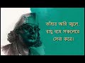 গোঁড়ামি ধর্ম নয়‌‌‌‌।