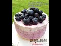 蓝莓柠檬芝士蛋糕 免烤 the best no bake blueberry lemon cheesecake recipe