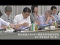 総合資源エネルギー調査会第４回総合部会①