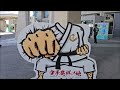 1 2nd okinawa karate world junior tournament 第2回沖縄空手少年少女世界大会@沖縄コンベンションセンター