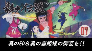 【実況:ﾉｰｺﾝ2周ｸﾘｱ】数十年ぶりに目指すFC版『影の伝説』2周クリア【ファミコン、タイトー】