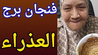 فنجان برج العذراء اليوم👈يلوم نفسه عليك😟شكوك واوهام😱اعداء ليك احذر من خاين👈عيون مفتوحه عليك👀💯