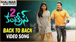 2 Countries Telugu Movie Back To Back Video Song Trailer || Sunil, Manisha Raj