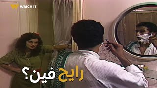 حكايات هو وهي | هي بتشك في صوابع إيديها وهو مثير للريبة 😂