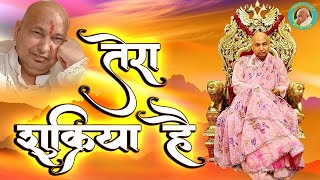 GuruJi Special | मुझे तूने गुरूजी सब कुछ दिया है तेरा शुक्रिया है | Nonstop Best Bhajans Of GuruJi