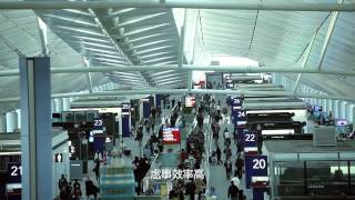 香港國際機場15周年　機場員工分享 Airport staff sharing for 15th anniversary of HKIA