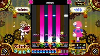 【ポップンミュージック】 風鈴花火(EX)