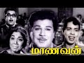 Maanavan | 1970 | Jaishankar , Sowcar Janaki | Tamil Super Hit Golden Full Movie | Bicstol.