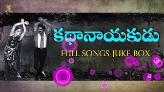 kadhanayakudu Full Songs JukeBox | Balakrishna | VijayaShanti | Chakravarthy | Suresh Productions