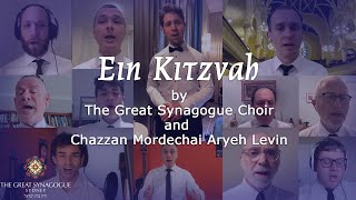 Ein Kitzvah | The Great Synagogue Choir \u0026 Chazzan Mordechai Aryeh Levin