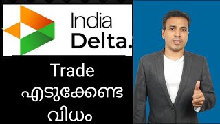 How to Trade in Delta Exchange India