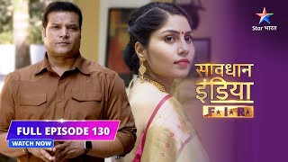 FULL EPISODE- 130 | Career  | Savdhaan India F.I.R #savdhaanindia