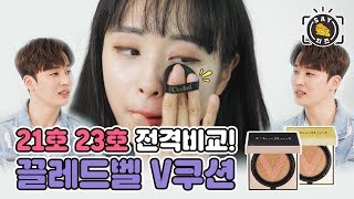 매진엔 이유가있어.. ★ |세이치즈| 끌레드벨 미라클파워리프트 고소영 V쿠션