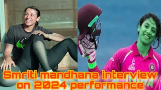 Smriti mandhana interview on 2024 performance #smritimandhana #cricket