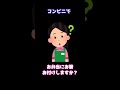 【2ch 面白いスレ】箸はお付けしますか？