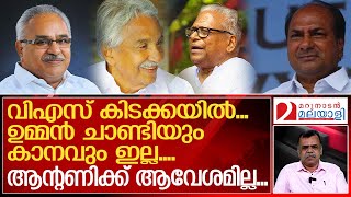 താരപ്രചാരകർ ഇല്ല: ഇരു മുന്നണിക്കും കടുത്ത നിരാശ | lok Sabha Election 2024