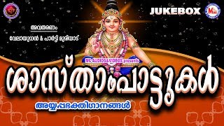 ഉടുക്ക് കൊട്ടികൊണ്ടുള്ള ശാസ്താംപാട്ടുകൾ |  Hindu Devotional Songs | Ayyappa Songs MP3