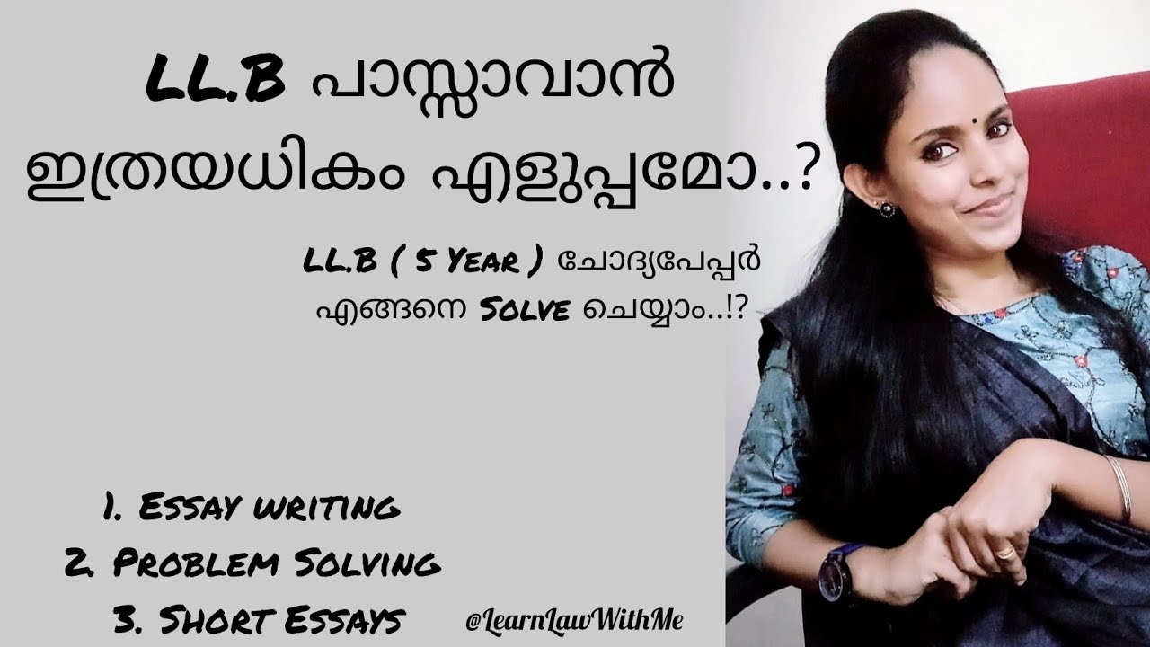 LL.B പരീക്ഷ പാസാവാം എളുപ്പത്തിൽ...ഈ Tips Follow ചെയ്തു നോക്കൂ..! - YouTube