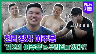 [ENG] 오직 이주용 장사만 가능한 '메이드 인 주용' 전매특허 기술 | 장사의기술