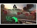 Delta Force Hawk Ops is Flooded With BOTS!