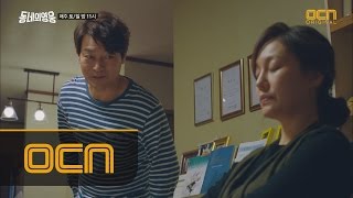 LocalHero [4화] 형사 조성하보다 무서운 아내?! ′수사는 형사만 하는게 아냐~′ 160131 EP.4