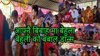 आफ्नै बिबाह बेहुला बेहुली को डान्स हेरेर जन्ती भय छ्क्क Rajesh thapa + manisha marriage bangalore