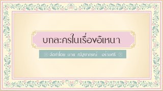 ส่งงานวิชา ภาษาไทย นายณัฐชากรณ์  อร่ามศรี ชั้นประกาศณียบัตรวิชาชีพปีที่1/2 เลข ที่1