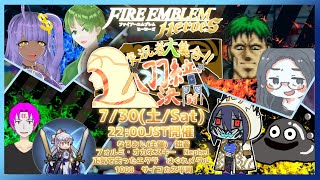 【FEH】実況者大集合！二人羽織決闘！（サイコカス平岡＆1000視点）