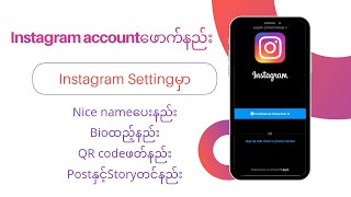 Instagram accountဖောက်နည်း