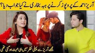 I Fell In Love With Arez At First Sight | Hiba Bukhari And Arez Ahmed Complete Love Story | SB2G