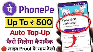 Phonepe Wallet Top Up ₹500 Cashback l Get Upto ₹500 Cashback In Phonepe