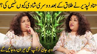 Why Hina Dilpazeer Never Got Married Again? | Hina Dilpazeer Emotional Interview | Desi Tv | SC2G