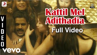 Agam Puram - Kattil Mel Adithadia Video | Sundar C Babu