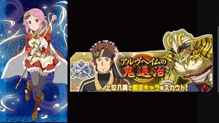 【SAOメモデフ#101】鬼斬絶級+1 サンタリズソロ 177万