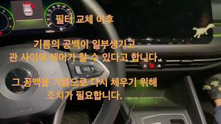 골프8세대 2.0, 연료필터, oil filter replacement, about 70,000 km, 아이와 함께하는 자동차 정비, BOSH 공구가 최고야~