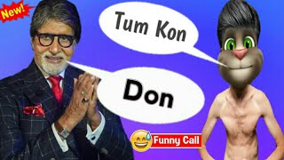 अमिताभ बच्चन & बिल्लू कॉमेडी | Amithab Bachchan Songs | talking tom comedy | amitabh bachchan
