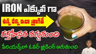 How to Increase Eyesight Naturally | Iron Rich Leaf | Anemia | Bone Marrow | Manthena's Health Tips