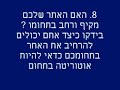 10 טיפים בקידום אתרים טיפים חשובים