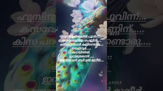 ഹുസ്നുൽ ജമാൽ പൂവിനു /മാപ്പിള പാട്ട് song lyrics